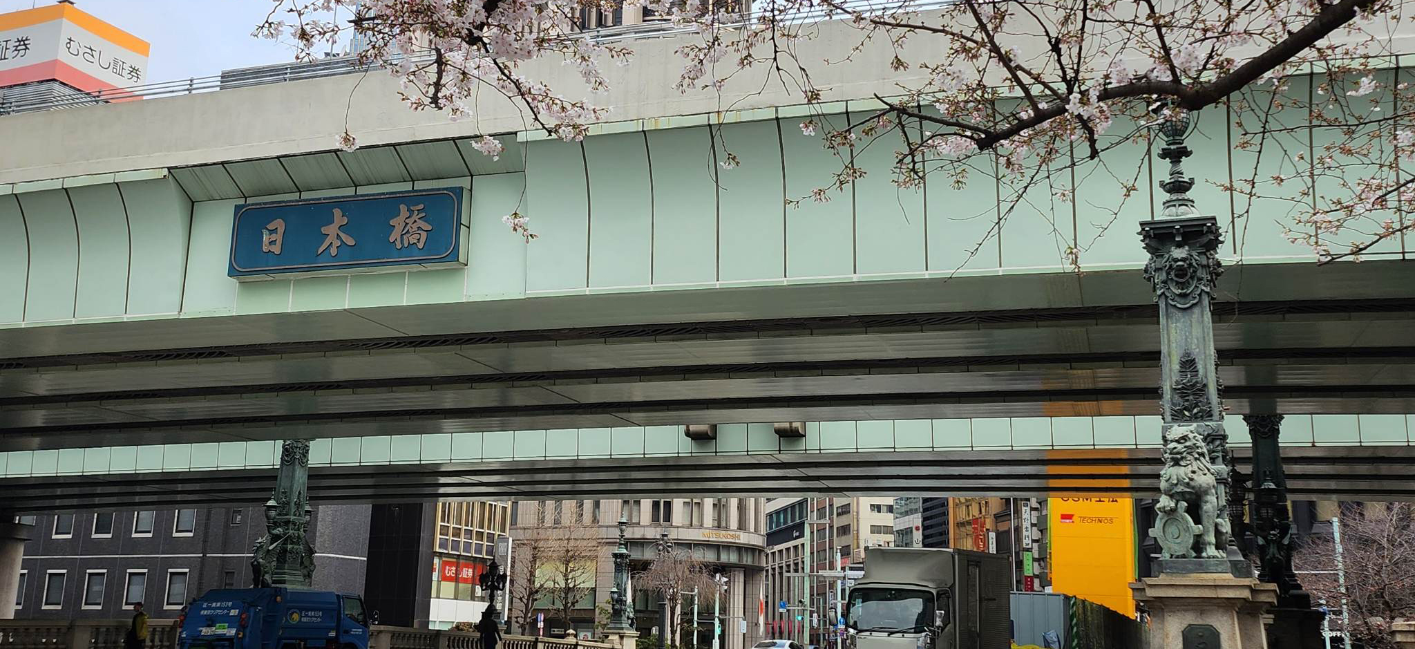 日本橋